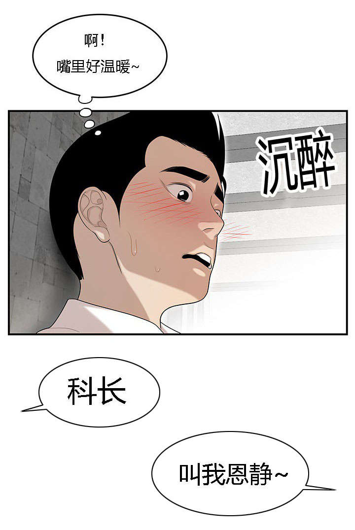 食心记漫画,第65章：允泰的烦恼5图