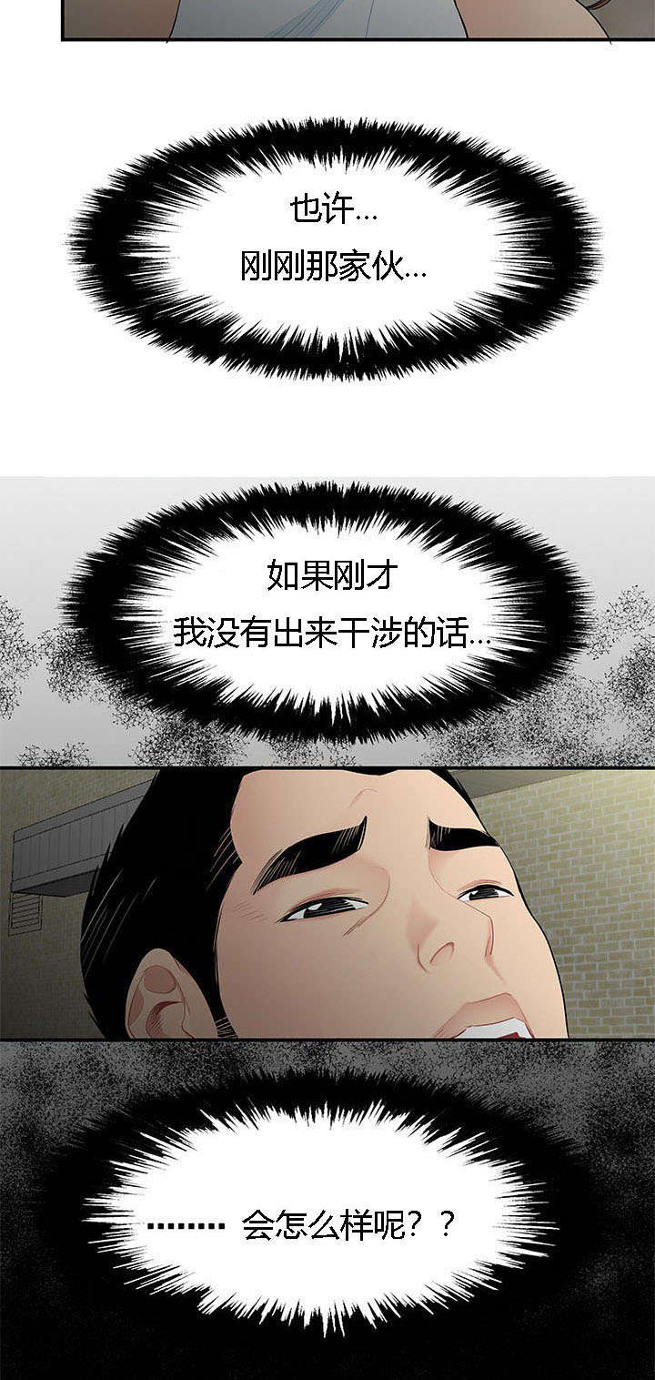 食心记漫画,第15章：恶趣味1图