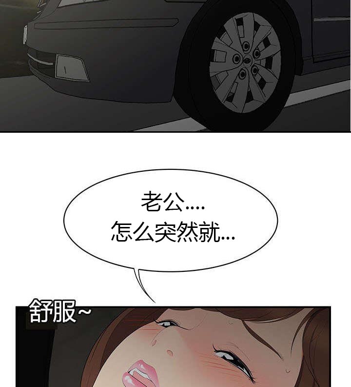 食心记漫画,第14章：情趣2图