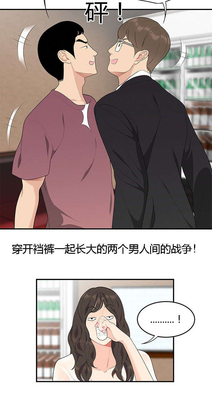 食心记漫画,第21章：对手1图