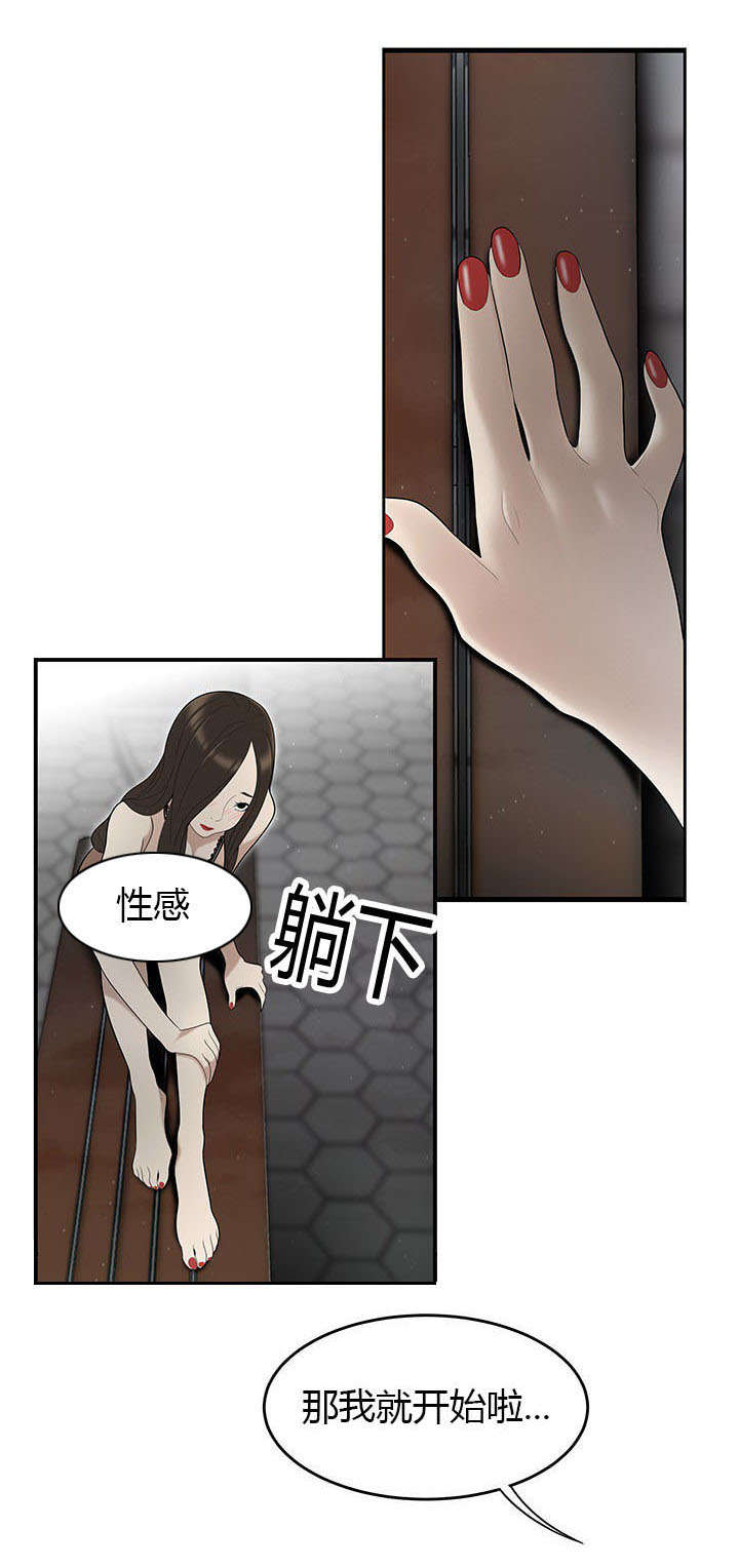 食心记漫画,第63章：天台爱情3图