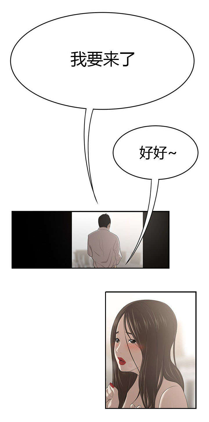 食心记漫画,第52章：科长的秘密4图
