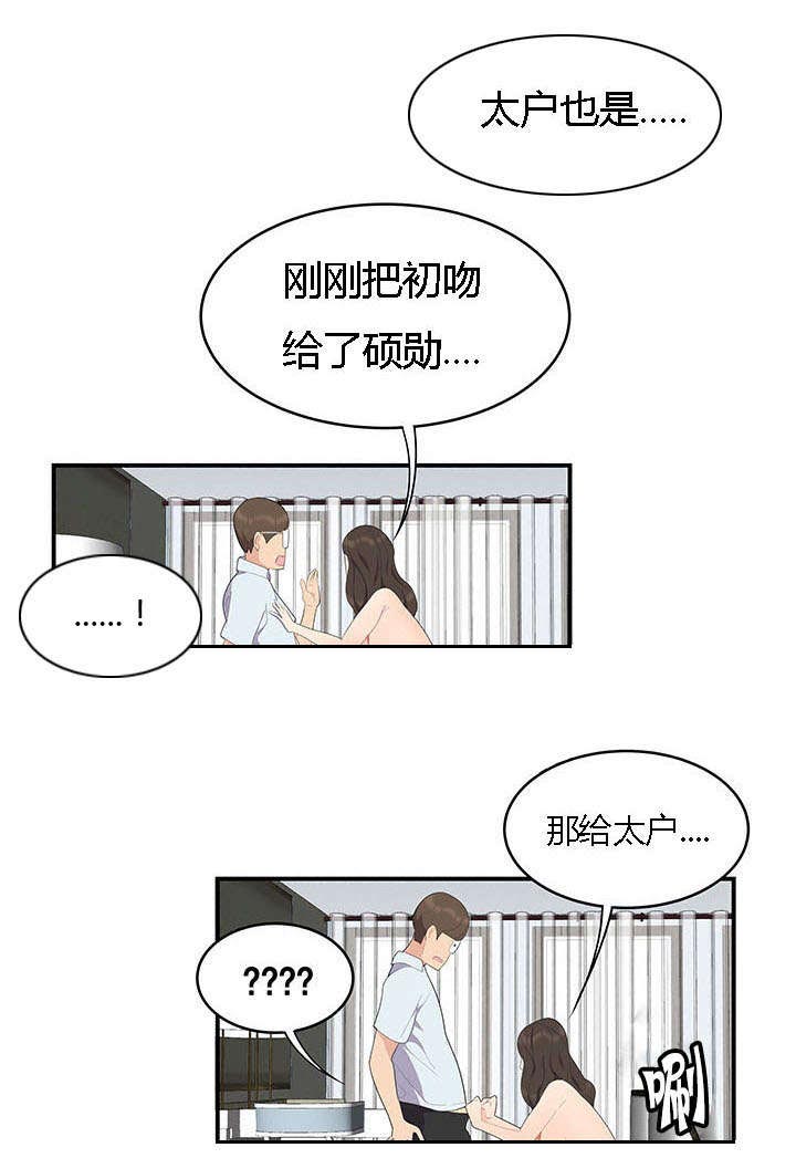 食心记漫画,第28章：三人行2图