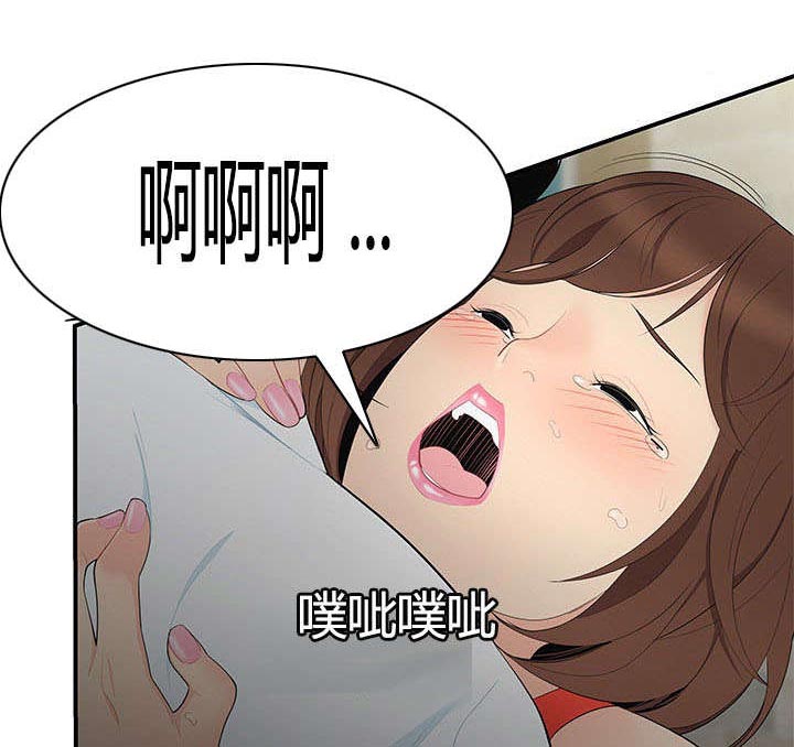 食心记漫画,第15章：恶趣味5图