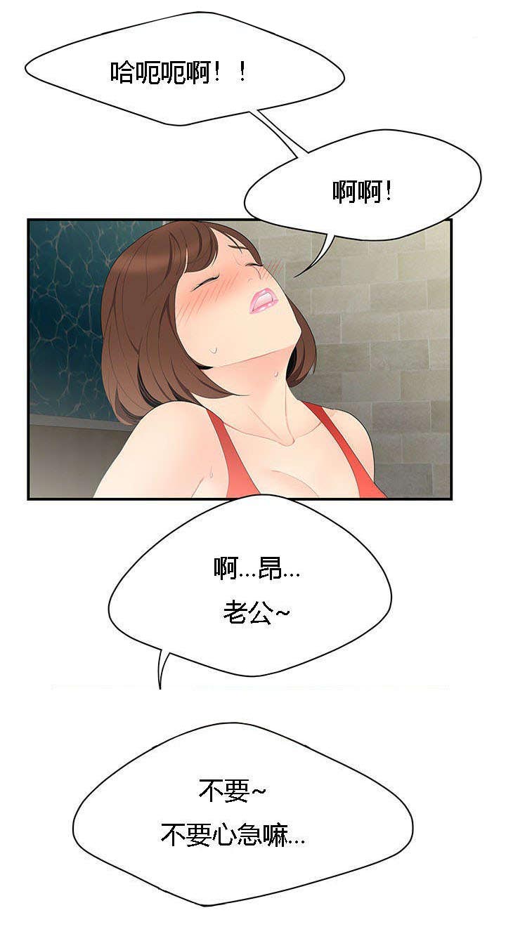 食心记漫画,第15章：恶趣味4图