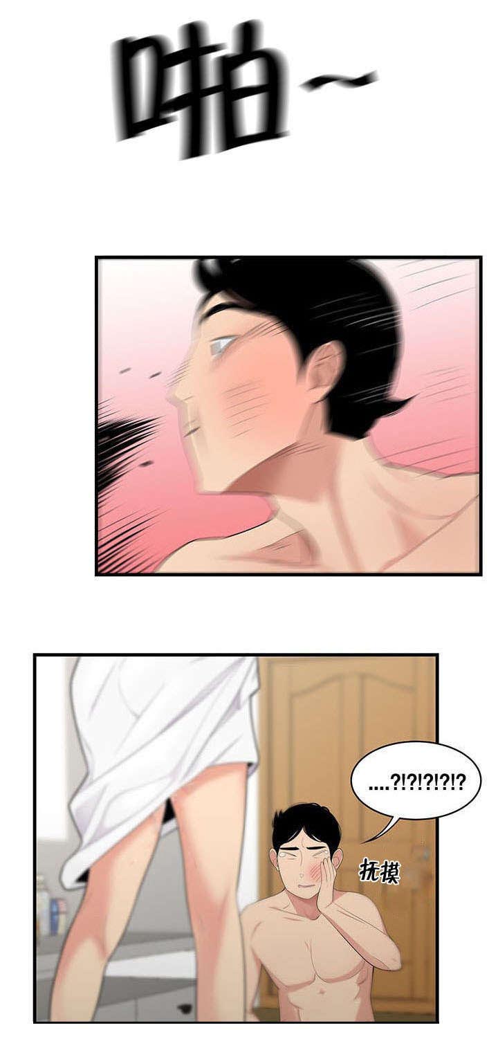 食心记漫画,第6章：翻脸不认人3图