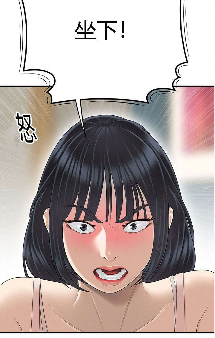 食心记漫画,第75章：矛盾升级4图