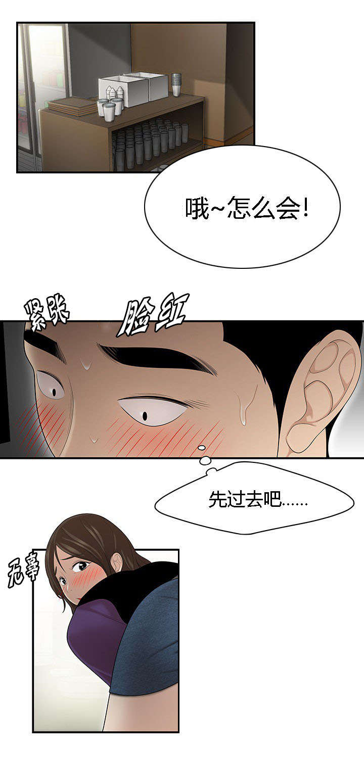 食心记漫画,第43章：放鸽子5图