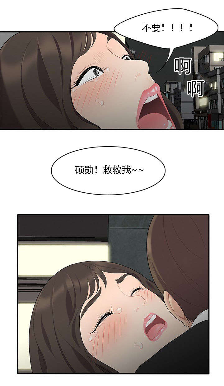 食心记漫画,第23章：绝交5图