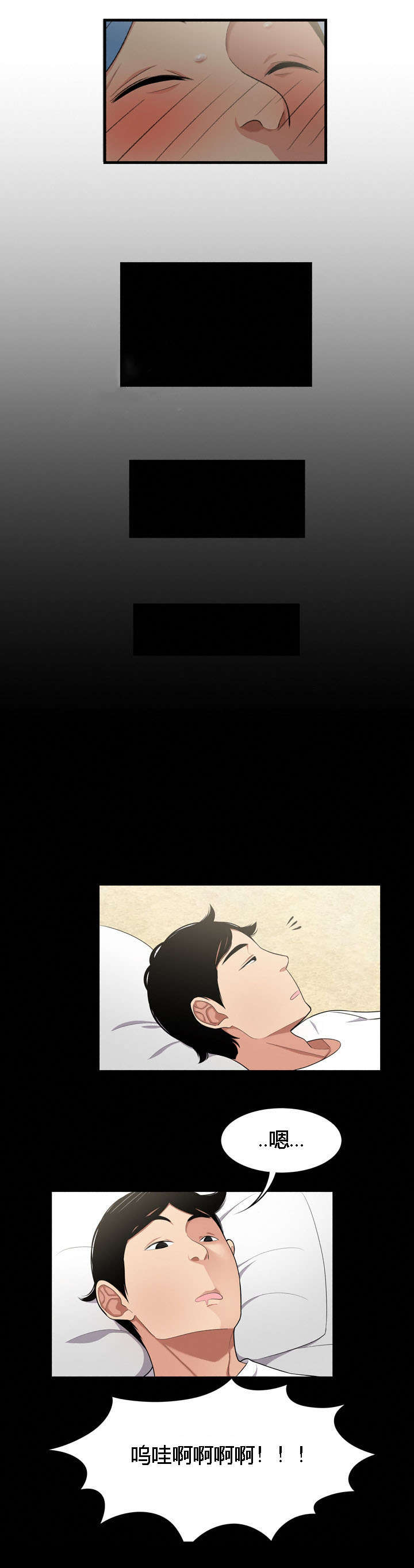 食心记漫画,第2章：小姐姐来了4图