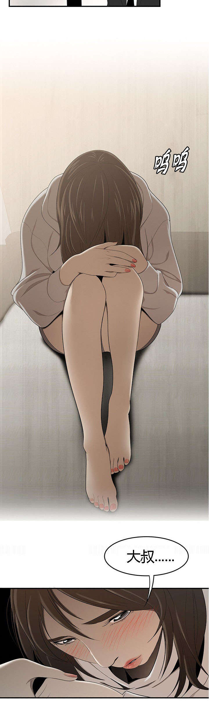 食心记漫画,第50章：早晨5图