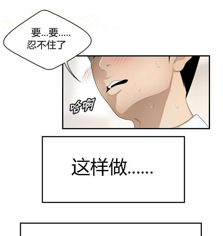 食心记漫画,第50章：早晨2图