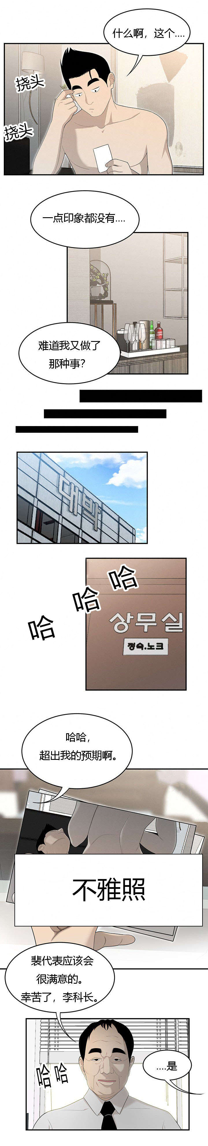 食心记漫画,第61章：灵魂拷问2图