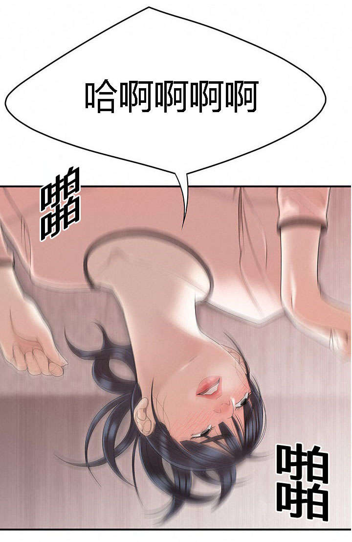 食心记漫画,第79章：把柄3图