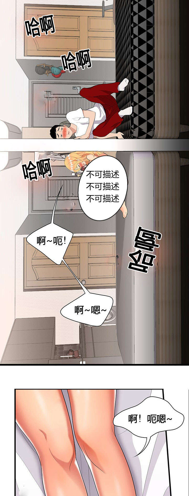 食心记漫画,第37章：隔墙有耳2图