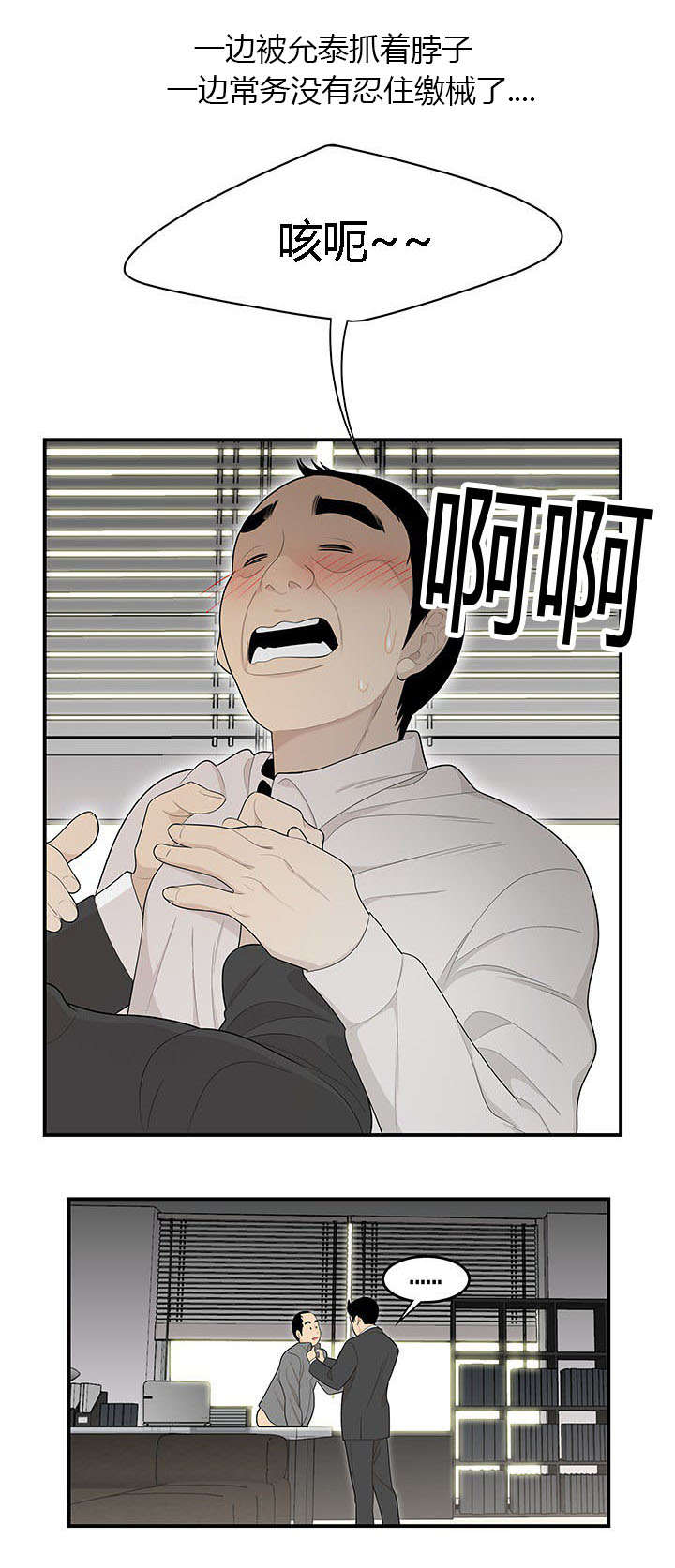 食心记漫画,第64章：算账2图