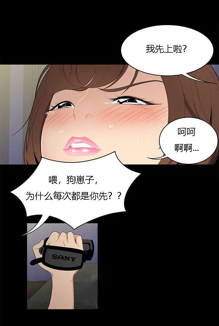 食心记漫画,第16章：越陷越深5图