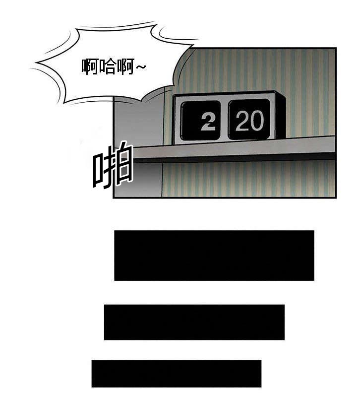 食心记漫画,第19章：善解人意1图