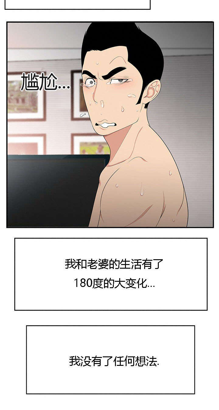 食心记漫画,第11章：障碍4图