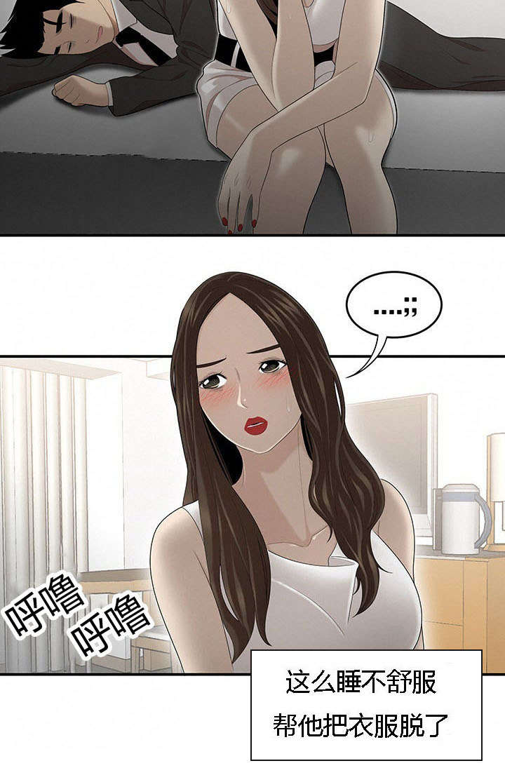 食心记漫画,第55章：道歉4图
