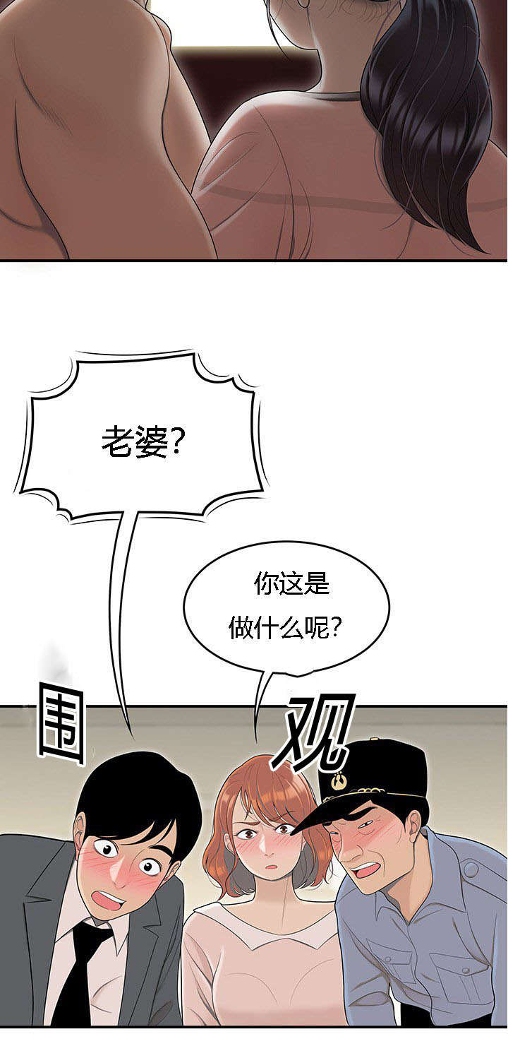 食心记漫画,第78章：不凑巧的营救2图