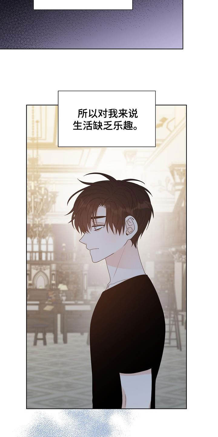 傲娇小恶魔漫画,第34章：紧密联系3图