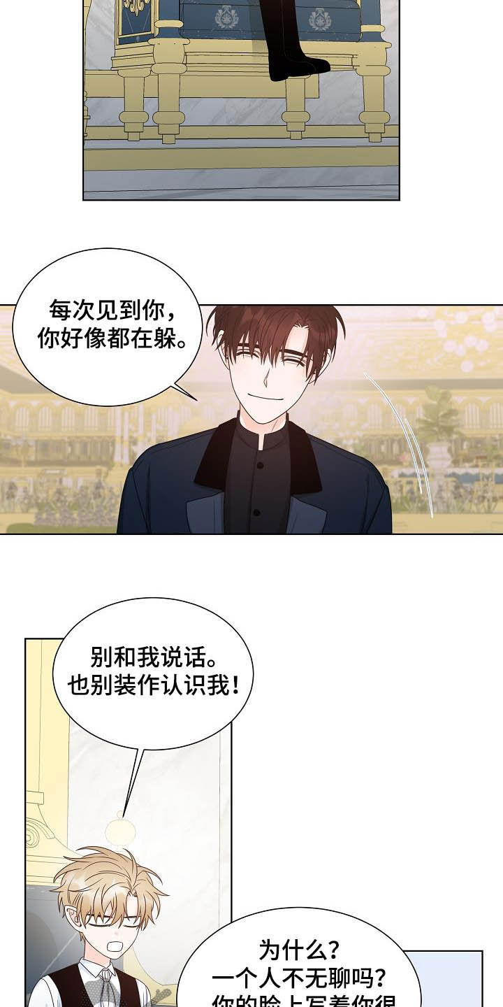 傲娇小恶魔漫画,第32章：放过自己4图