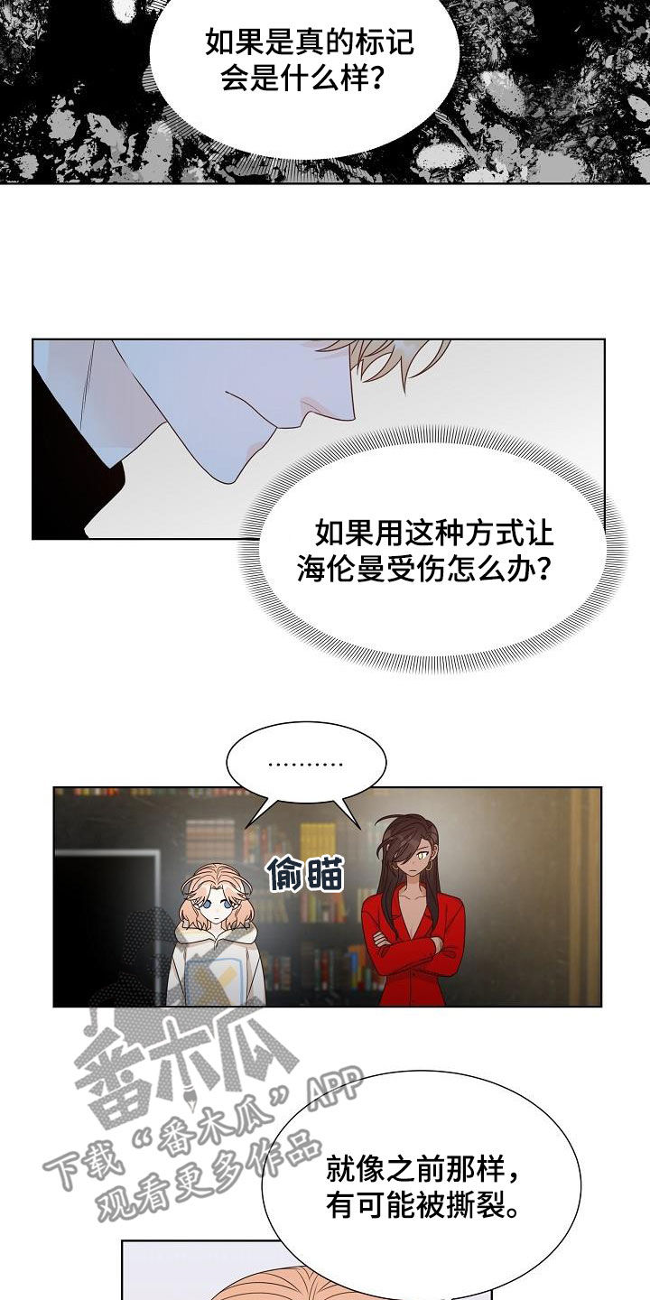 傲娇小穗漫画,第59章：凶险3图