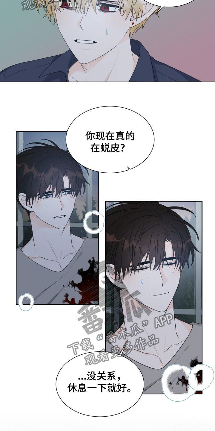 傲娇小叔放肆宠免费阅读漫画,第53章：不容乐观3图