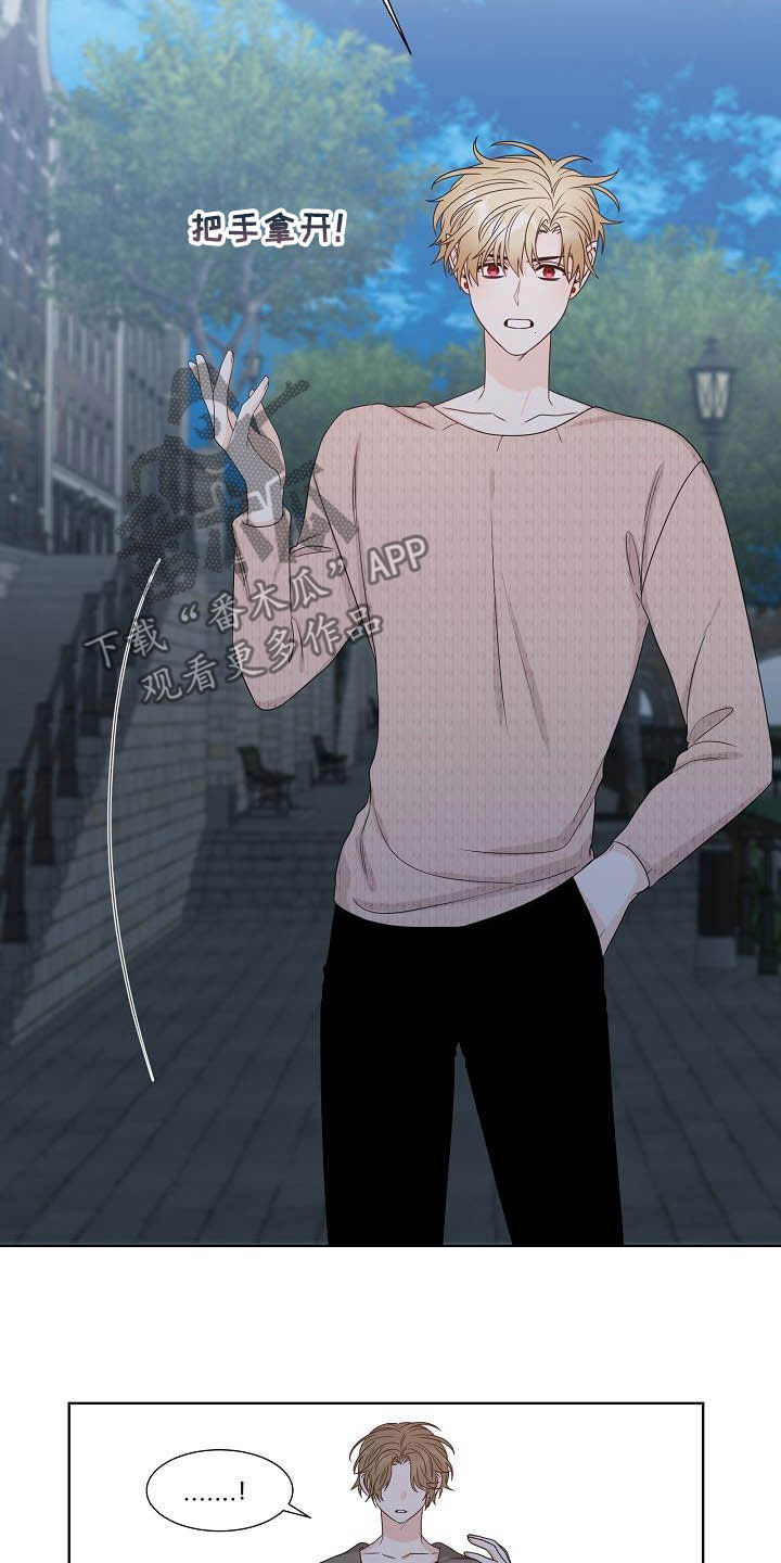 傲娇小恶魔漫画,第29章：第六感5图