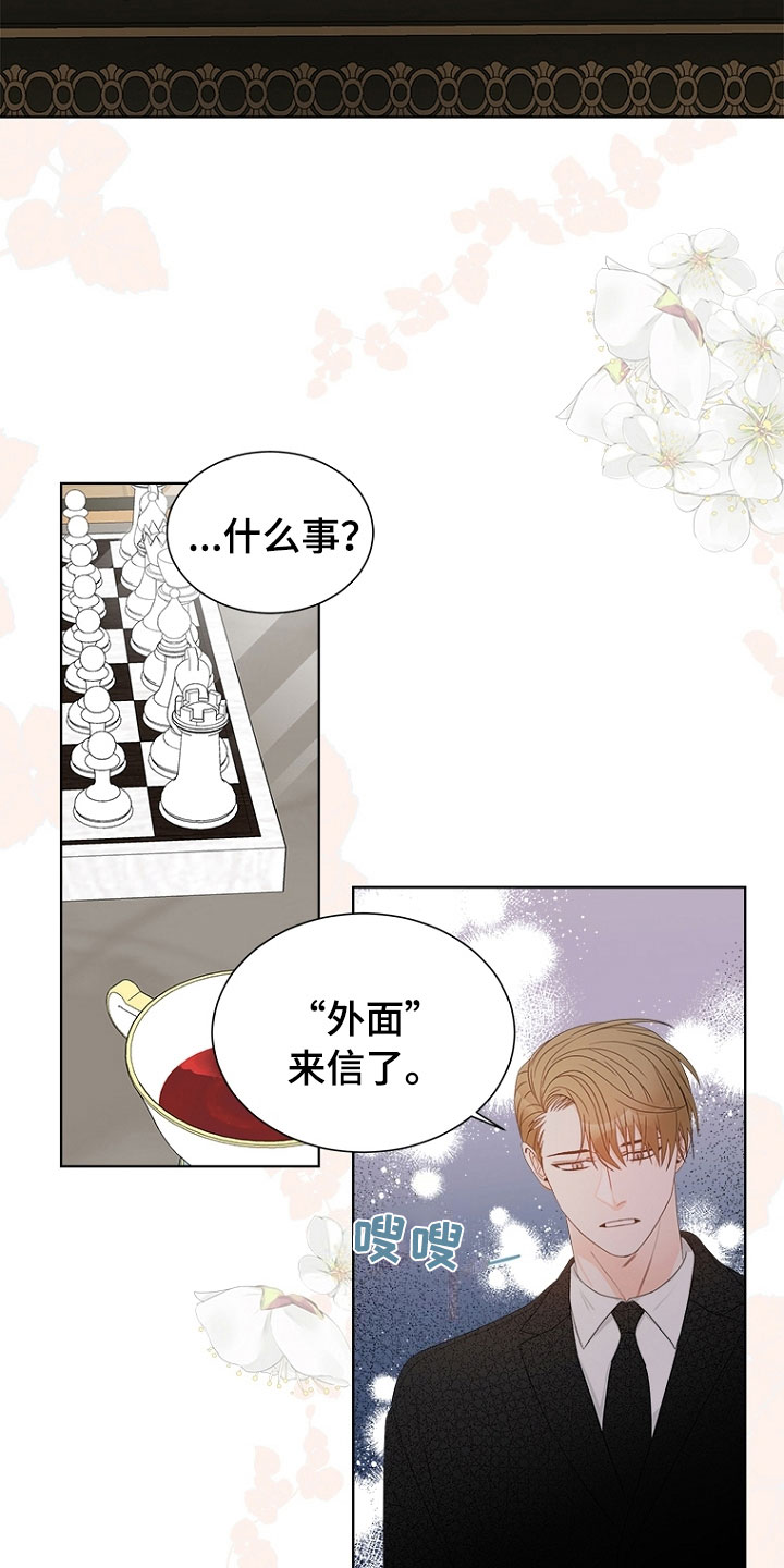 傲娇小恶魔漫画,第7章：哥哥2图