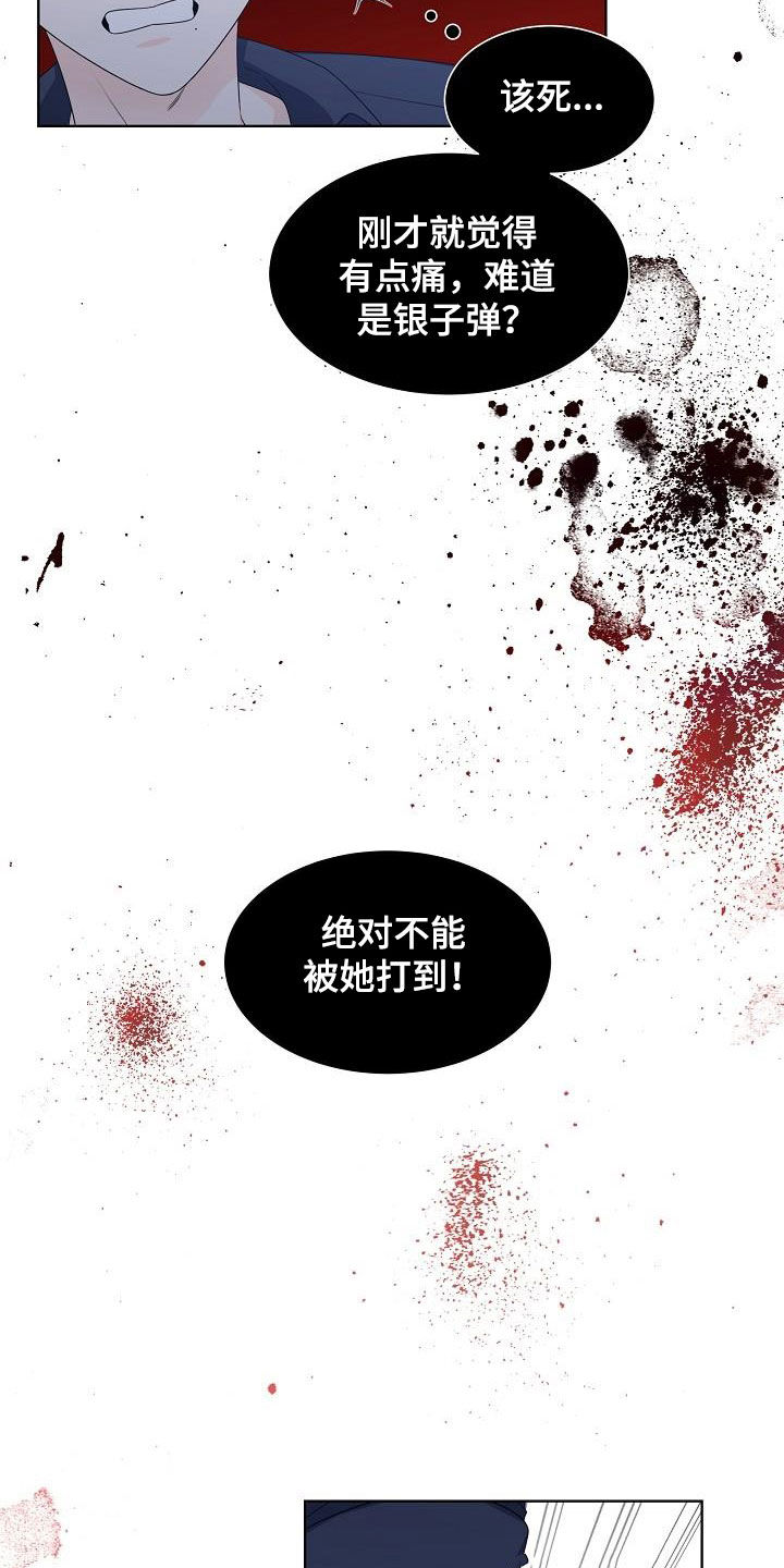 傲娇小恶魔漫画,第50章：没有帮手3图