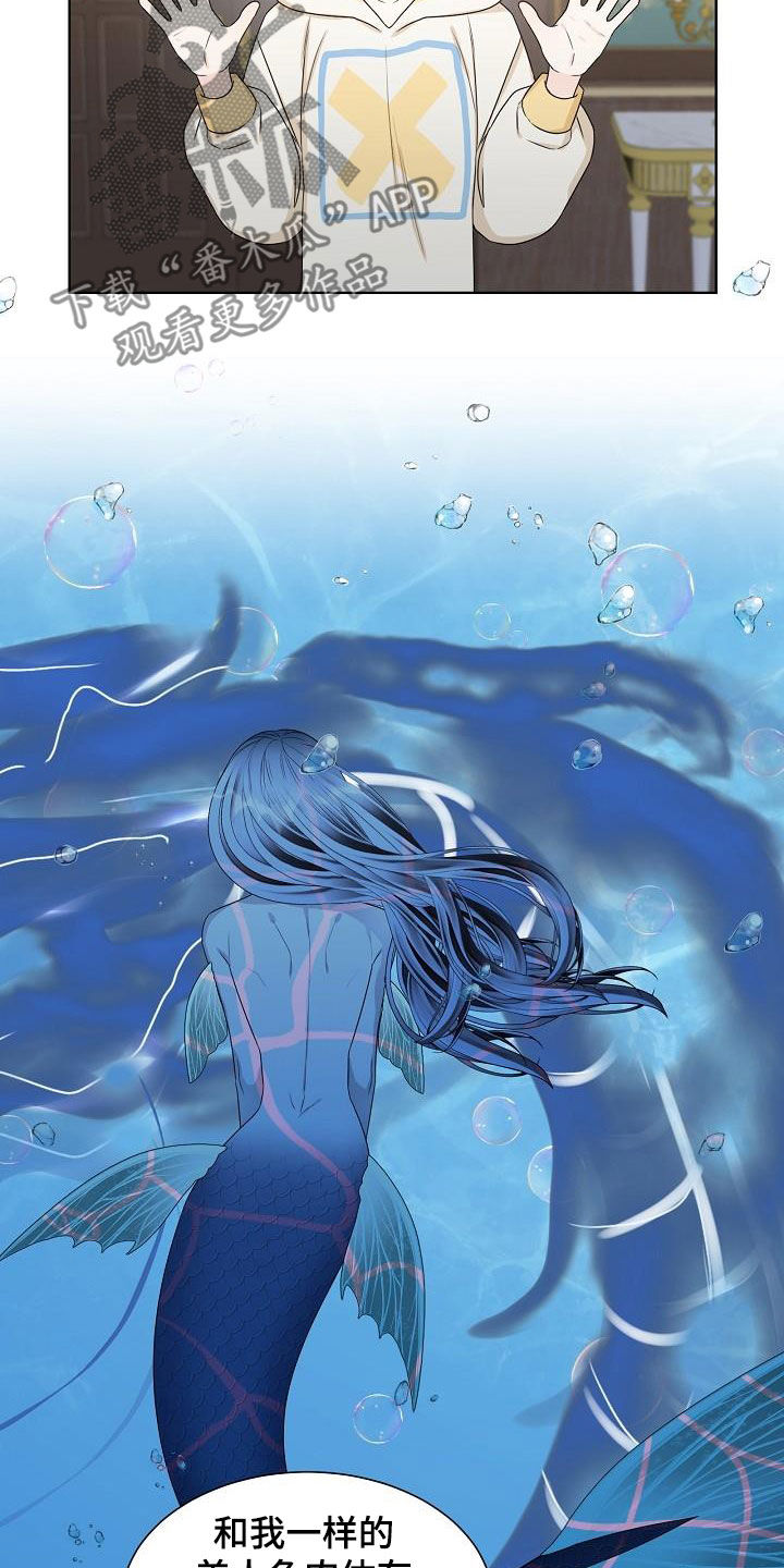 傲娇小恶魔动漫漫画,第57章：拒绝治疗3图