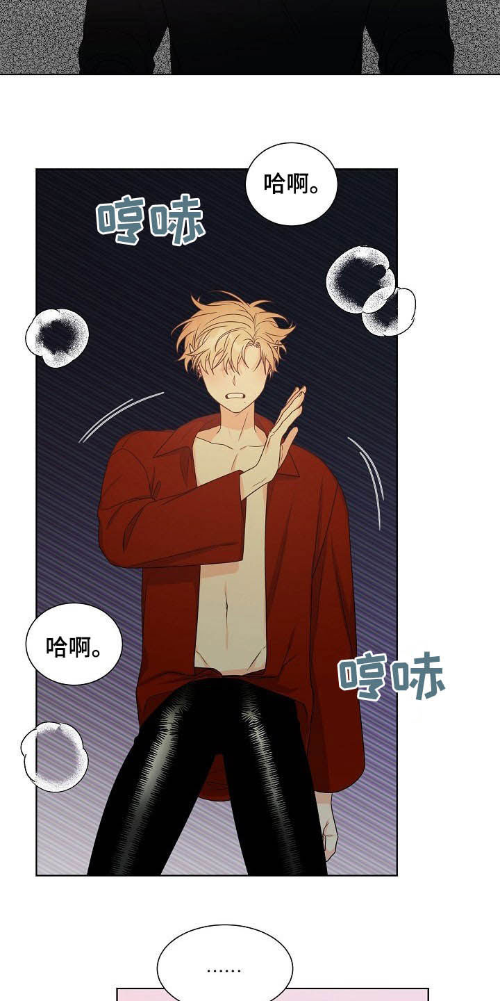 傲娇小穗漫画,第11章：怎么相信你5图