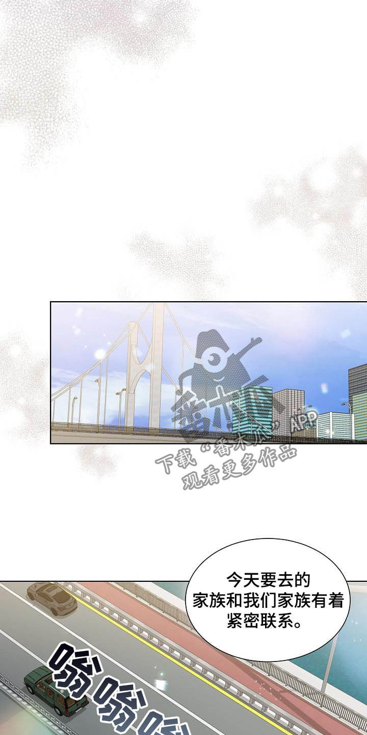 傲娇小恶魔漫画,第34章：紧密联系5图