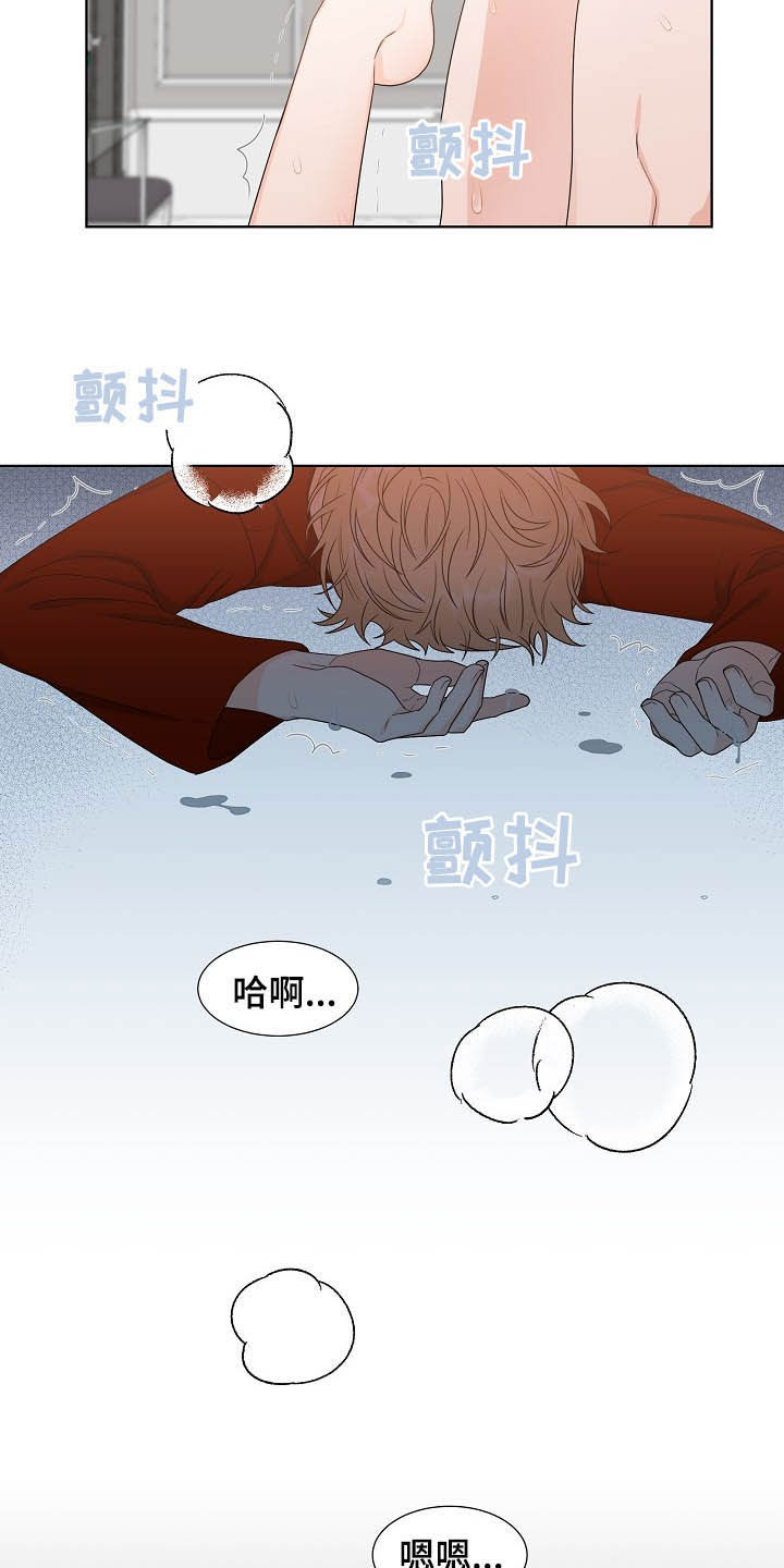 傲娇小恶魔漫画,第13章：给我等着4图