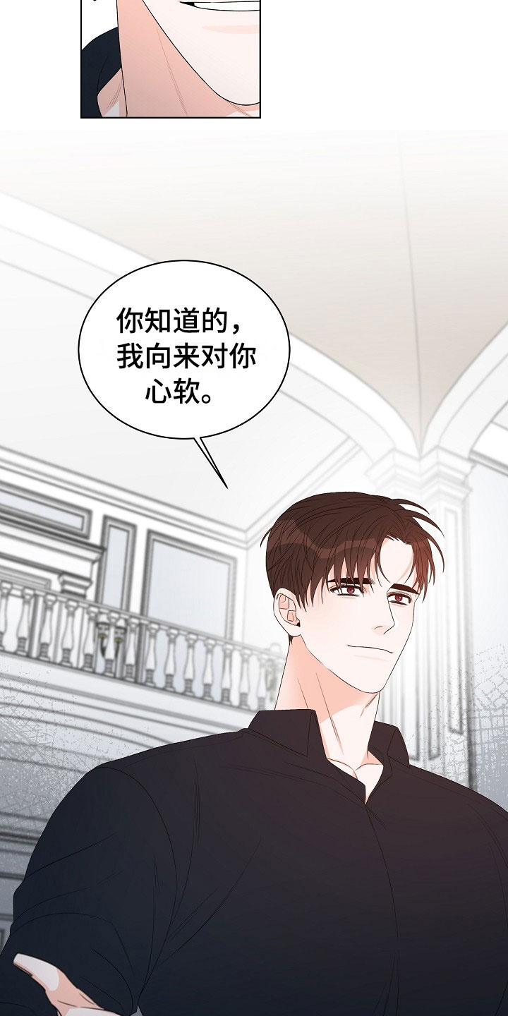 傲娇小叔放肆宠免费阅读漫画,第1章：逃亡4图