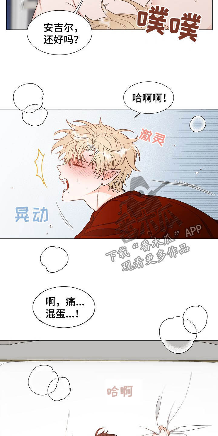 傲娇小恶魔漫画,第13章：给我等着4图