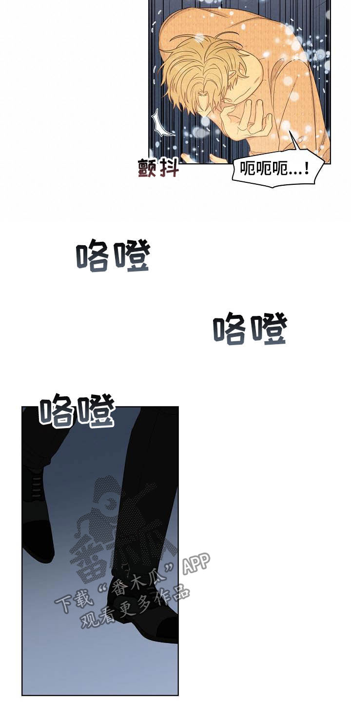傲娇小恶魔漫画,第29章：第六感1图