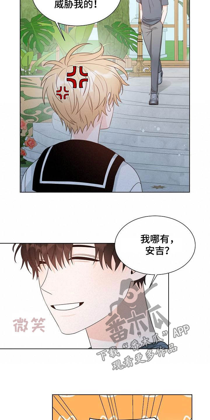 傲娇小恶魔漫画,第34章：紧密联系1图