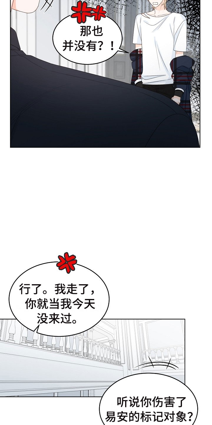 傲娇小公主图片漫画,第1章：逃亡2图
