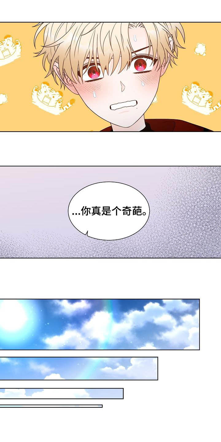 傲娇小恶魔漫画,第35章：第一位4图
