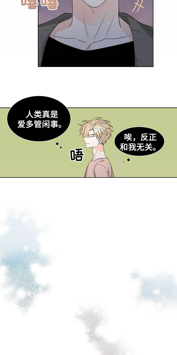 傲娇小恶魔漫画,第28章：指路1图