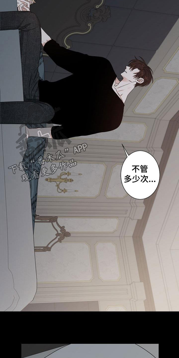 傲娇小恶魔漫画,第21章：道歉4图