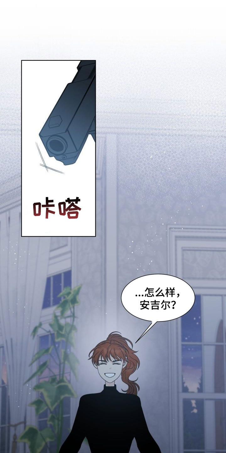傲娇小公主图片漫画,第51章：挡枪1图