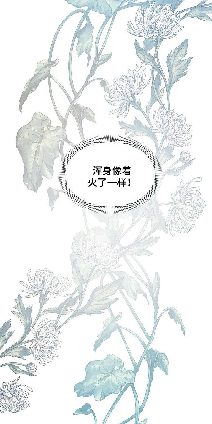 傲娇小恶魔漫画,第42章：谁来救救我5图