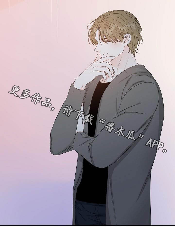 傲娇小恶魔漫画,第26章：情侣2图