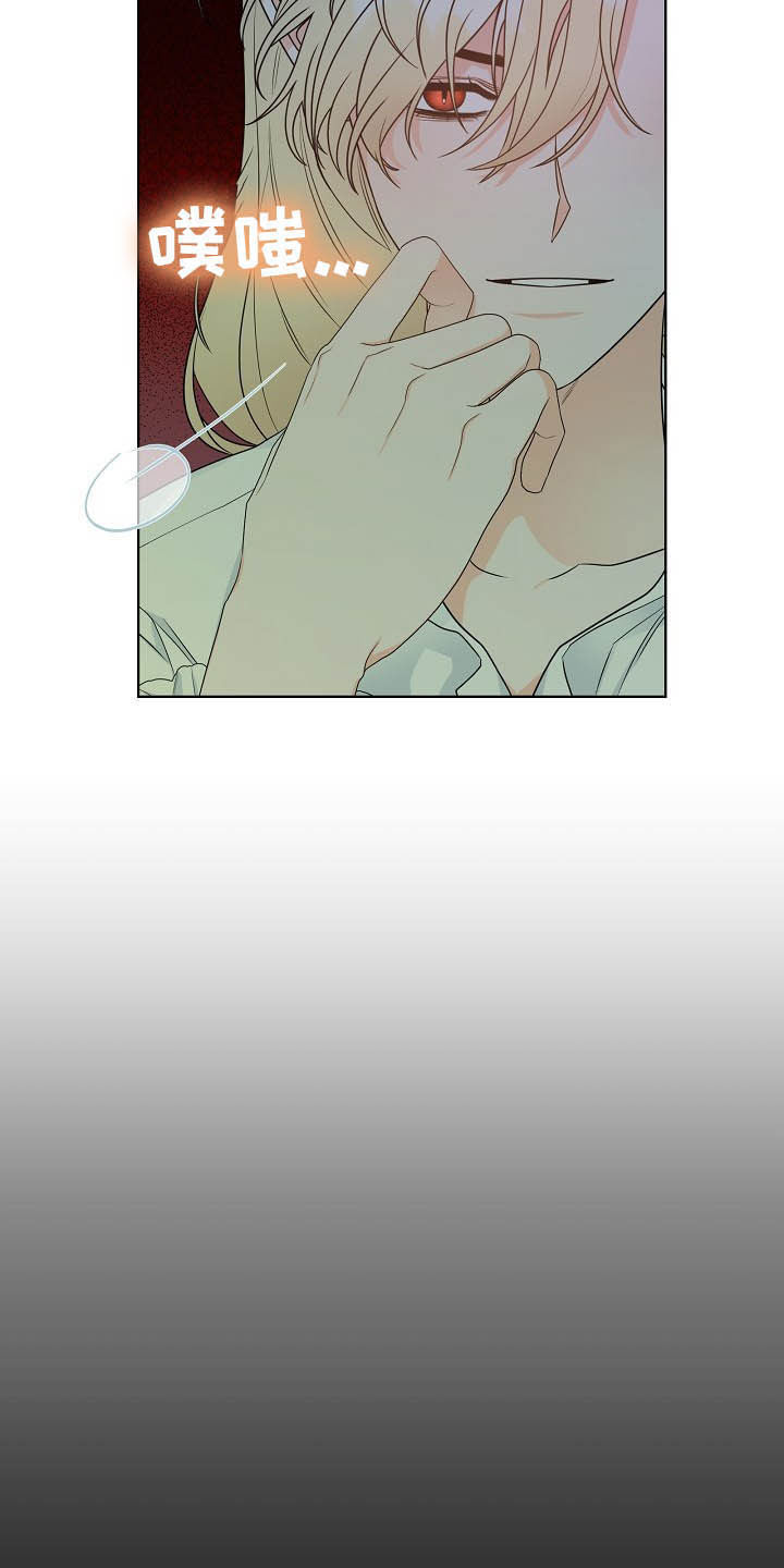 傲娇小恶魔漫画,第13章：给我等着5图