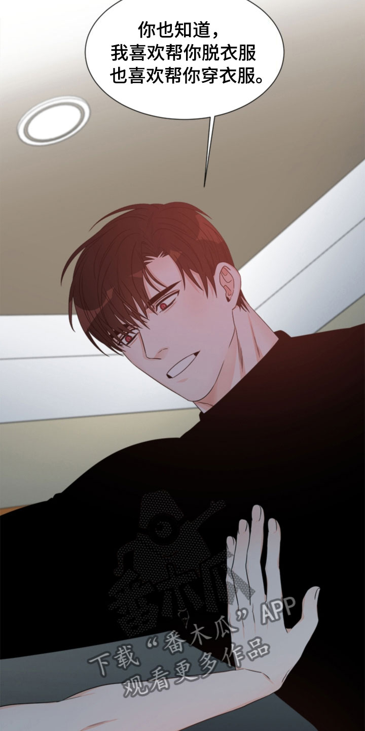 傲娇小恶魔漫画,第7章：哥哥4图