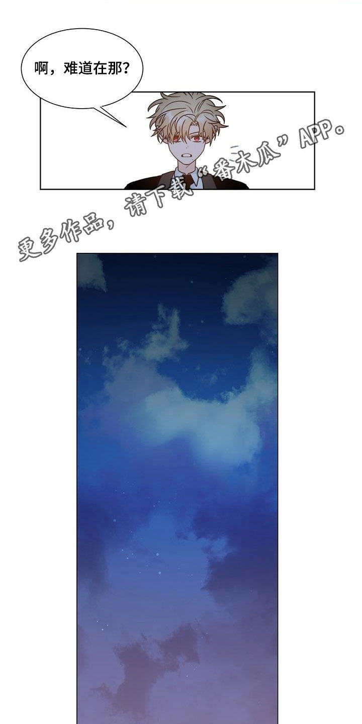 傲娇小穗漫画,第40章：证明给我看1图